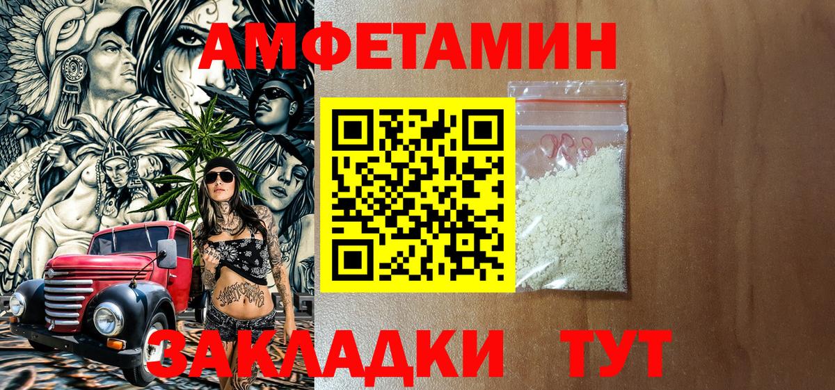 Амфетамин 97% Нововоронеж