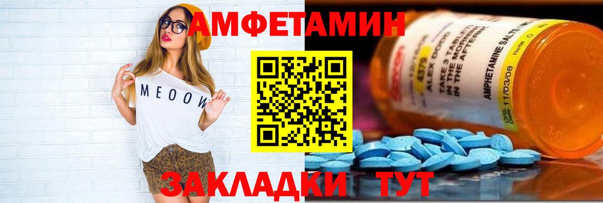 АМФЕТАМИН Premium  Вход с VPN  Amphetamine  Нововоронеж  АМФЕТАМИН 