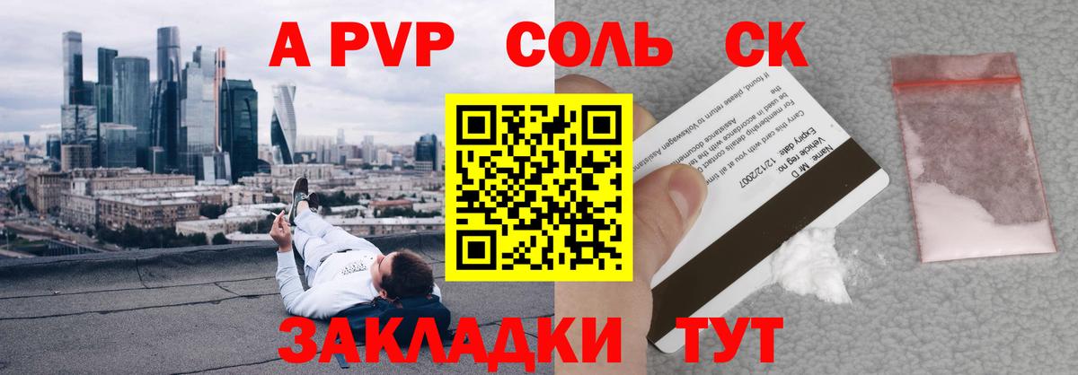 Нововоронеж  Альфа ПВП СК КРИС  даркнет сайт  APVP кристаллы  Вход с VPN  Alfa_PVP Соль 