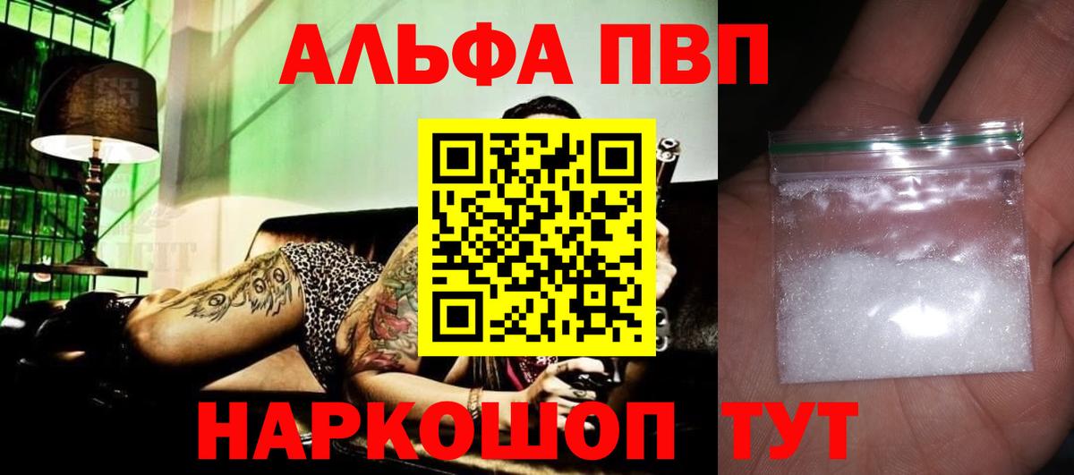 A-PVP крисы CK Нововоронеж