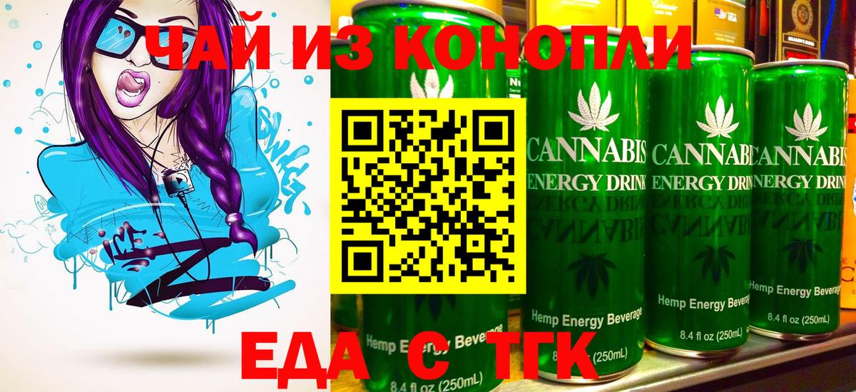Нововоронеж  Печенье с ТГК марихуана  Вход с VPN 