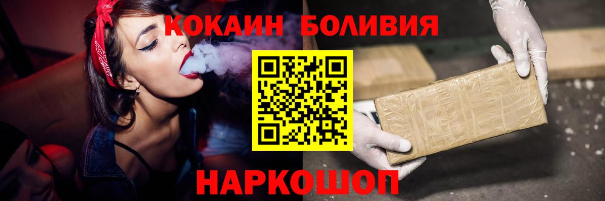 Нововоронеж  COCAIN 98%  Кокаин Боливия  Вход с VPN 