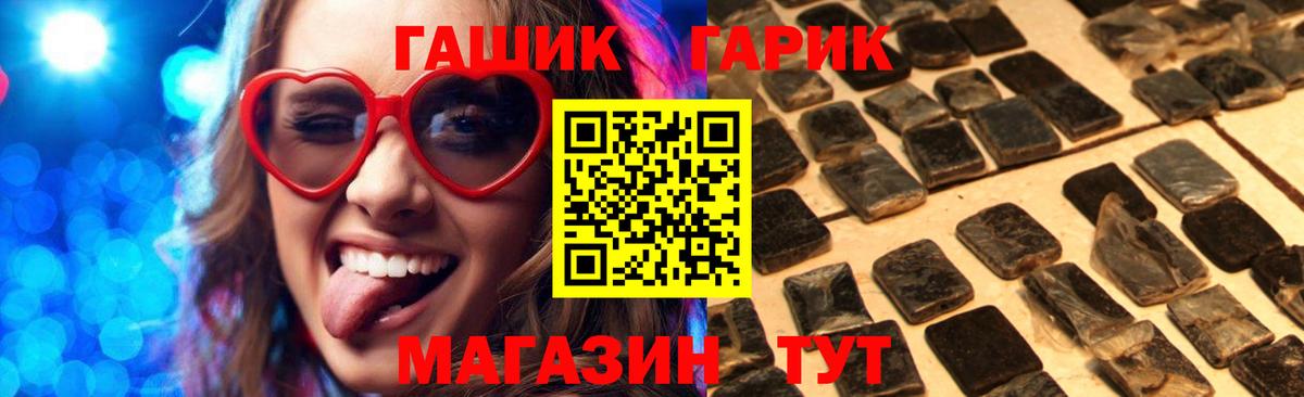 ГАШ  Гашиш убойный  ГАШИШ убойный  Вход с VPN  Нововоронеж 