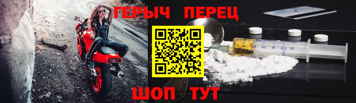 Героин герыч Нововоронеж