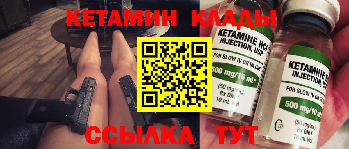 КЕТАМИН VHQ  Вход с VPN  Нововоронеж 