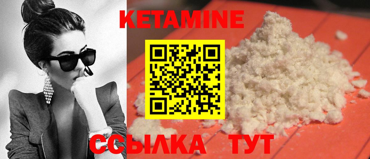 Кетамин VHQ Нововоронеж