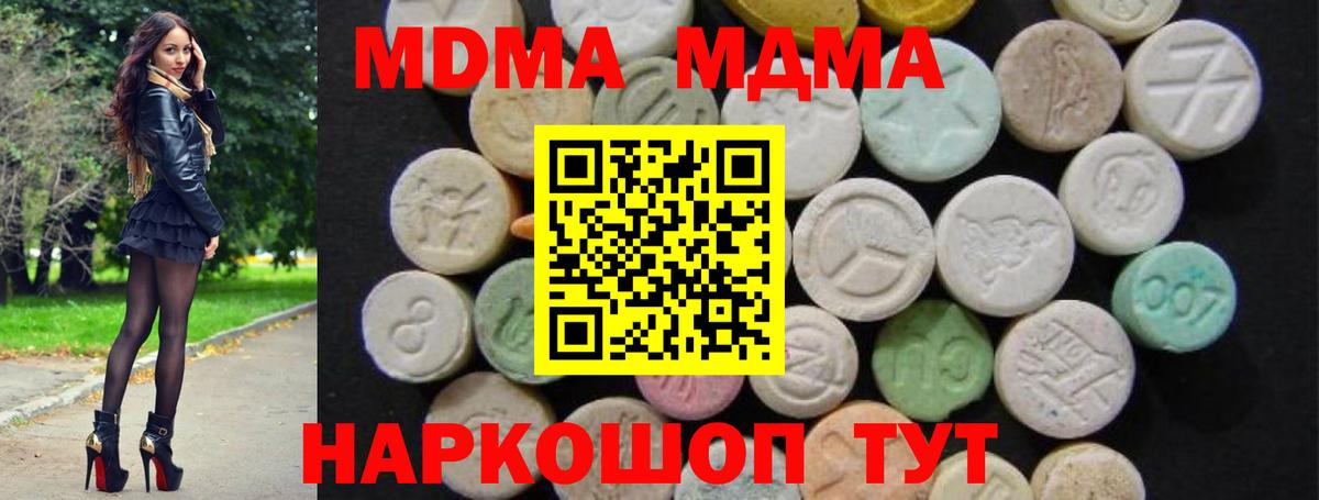 Нововоронеж  MDMA crystal  MDMA  Вход с VPN 