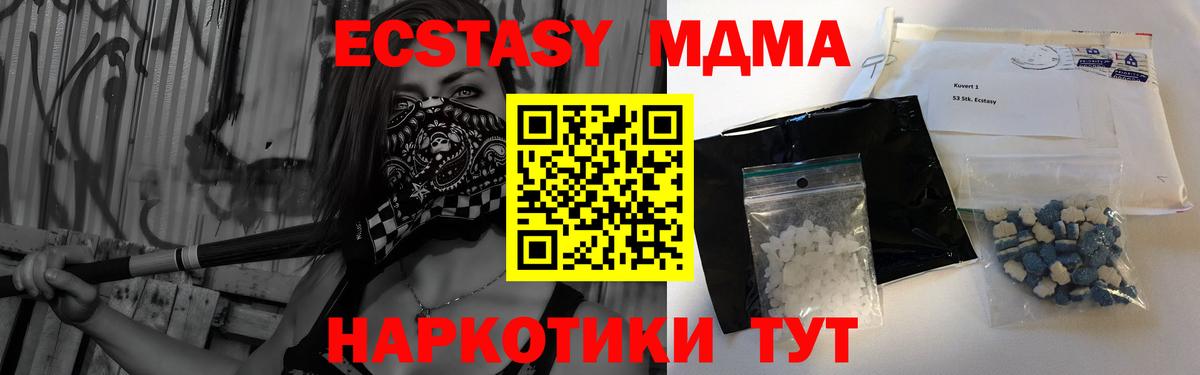 MDMA crystal Нововоронеж