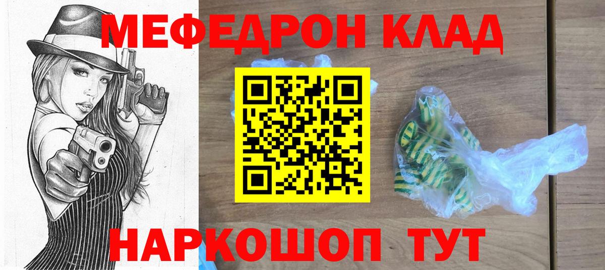 Меф мяу мяу кристаллы Нововоронеж