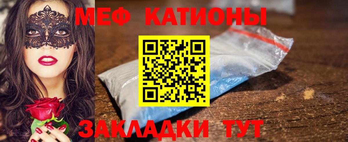 Мефедрон мука  МЕФ  Вход с VPN  Нововоронеж  МЕФ мука 