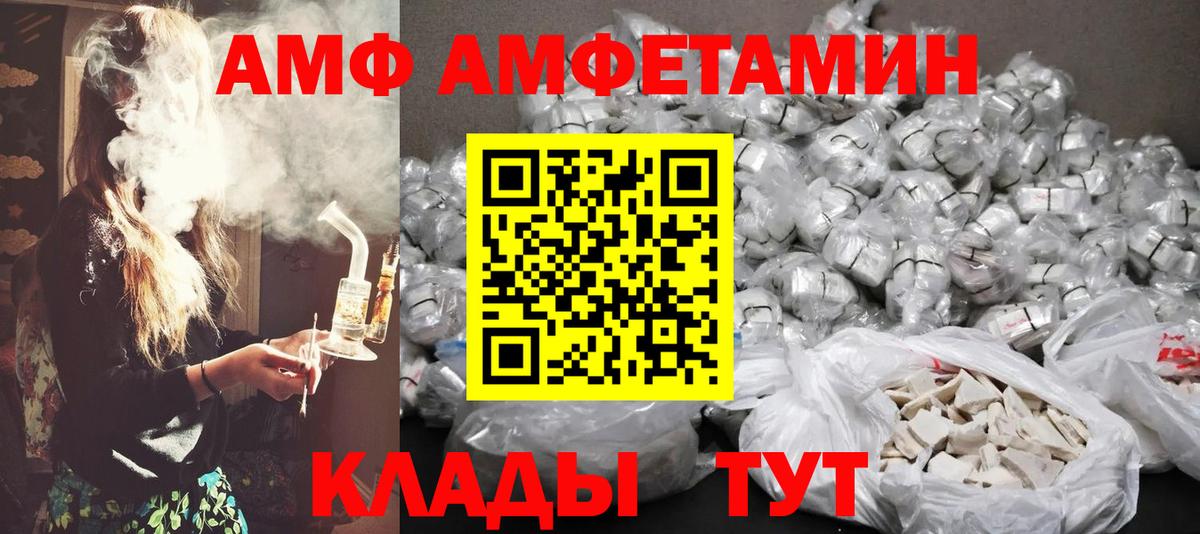 МЕТАМФЕТАМИН витя Нововоронеж