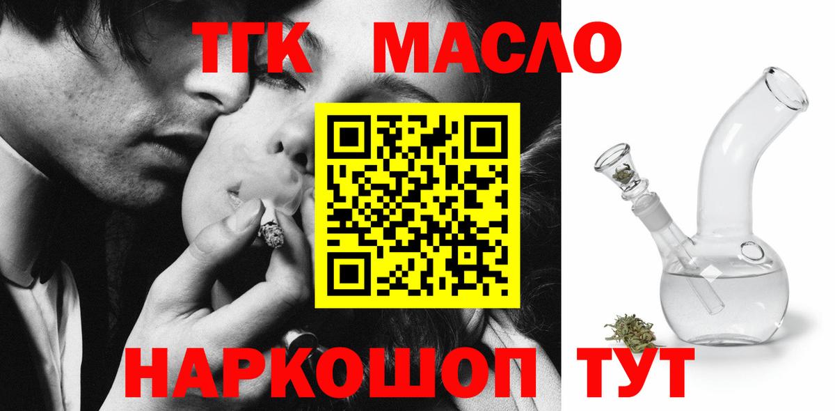 Нововоронеж  KRAKEN зеркало  ТГК гашишное масло  Вход с VPN  ТГК жижа 